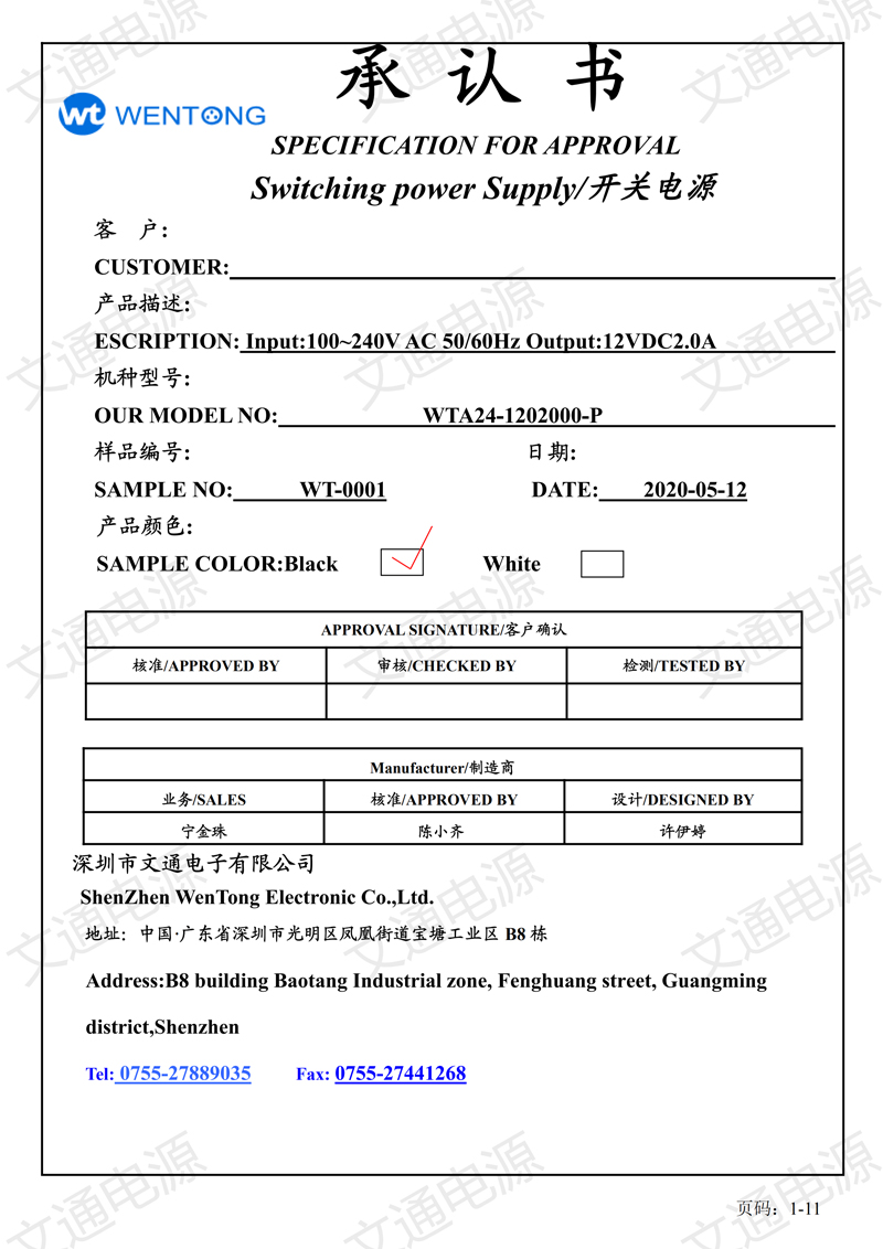 12V2A日規(guī)插墻式 六級能效 規(guī)格書_00