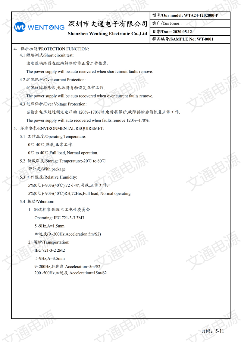 12V2A日規(guī)插墻式 六級能效 規(guī)格書_04