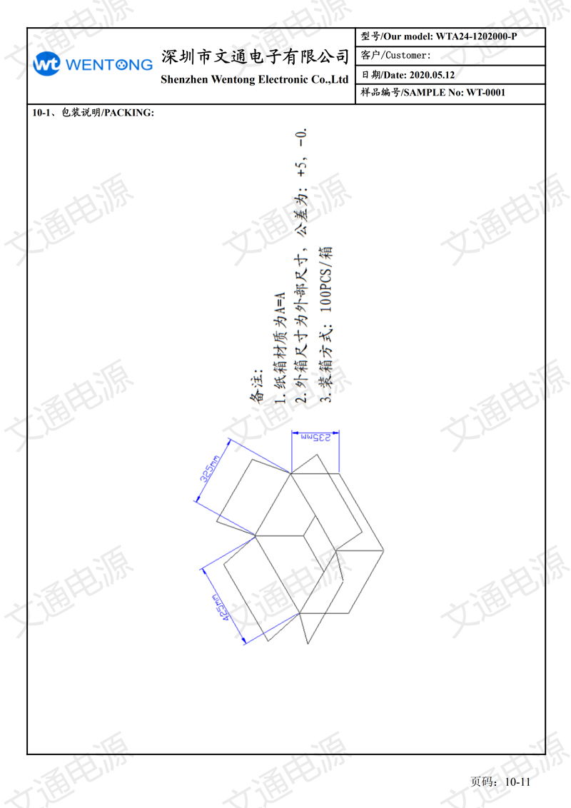 12V2A日規(guī)插墻式 六級能效 規(guī)格書_09